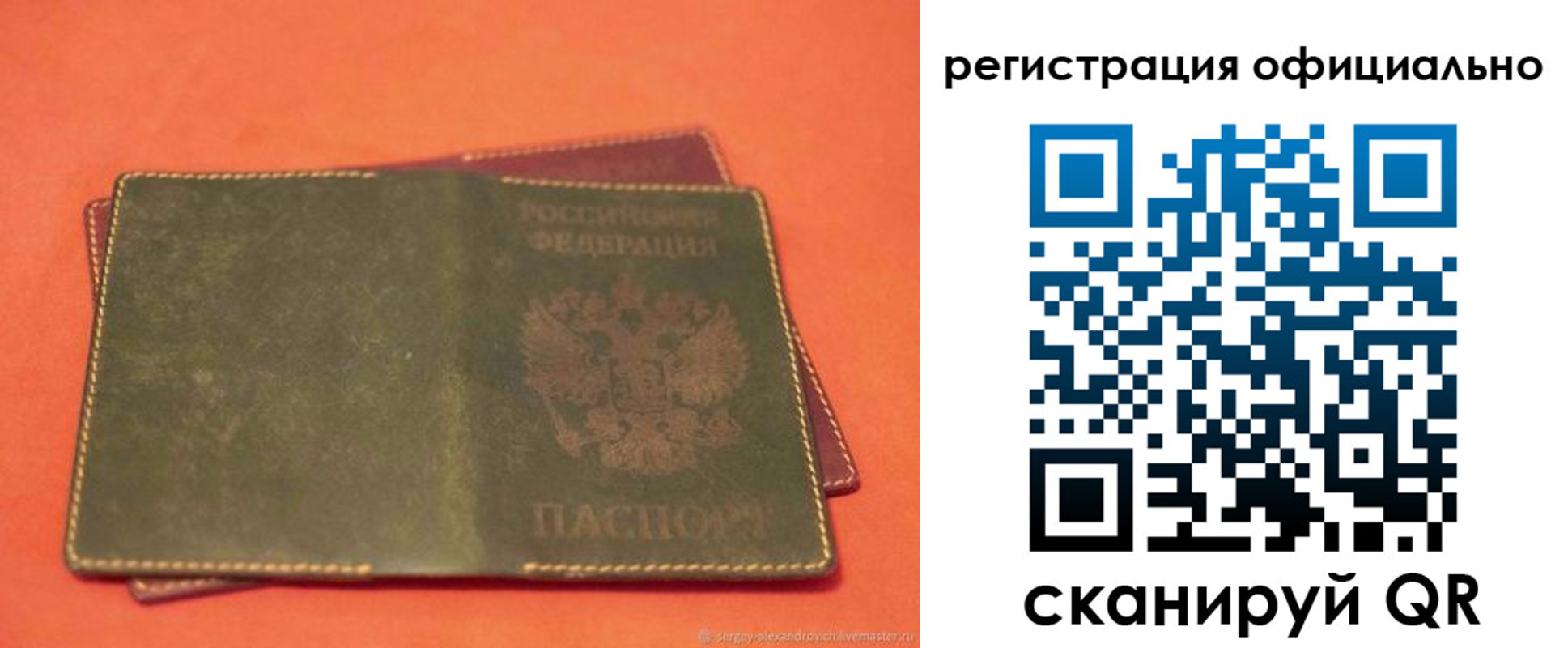 прописка 2025 в Кирсанове