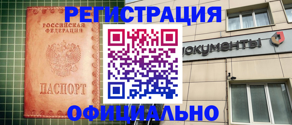 миграционный учет в Кирсанове