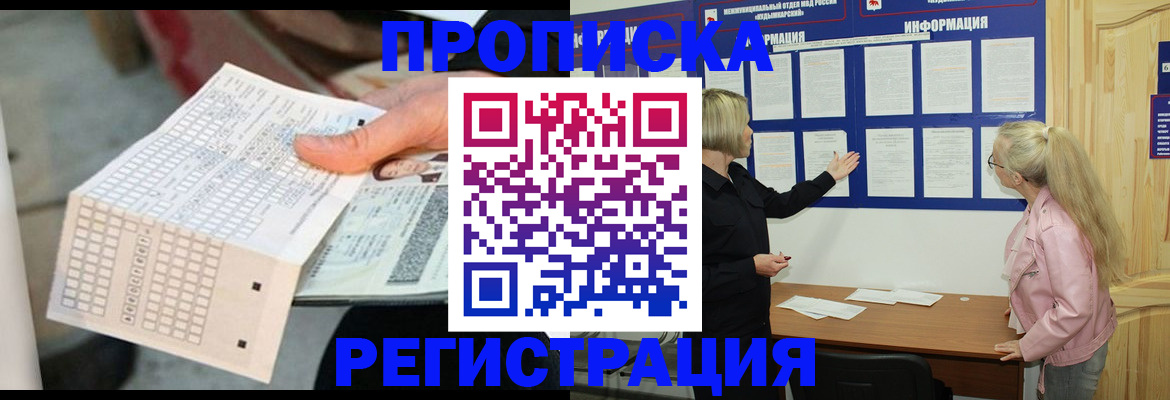 временная регистрация поиск в Кирсанове