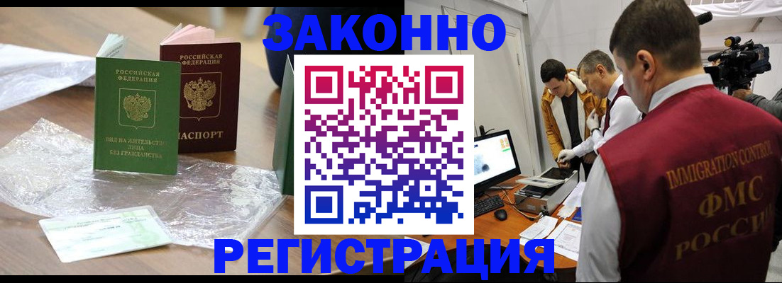 временная регистрация в квартире в Кирсанове
