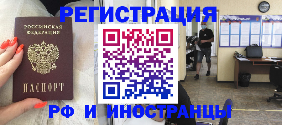 регистрация в Кирсанове