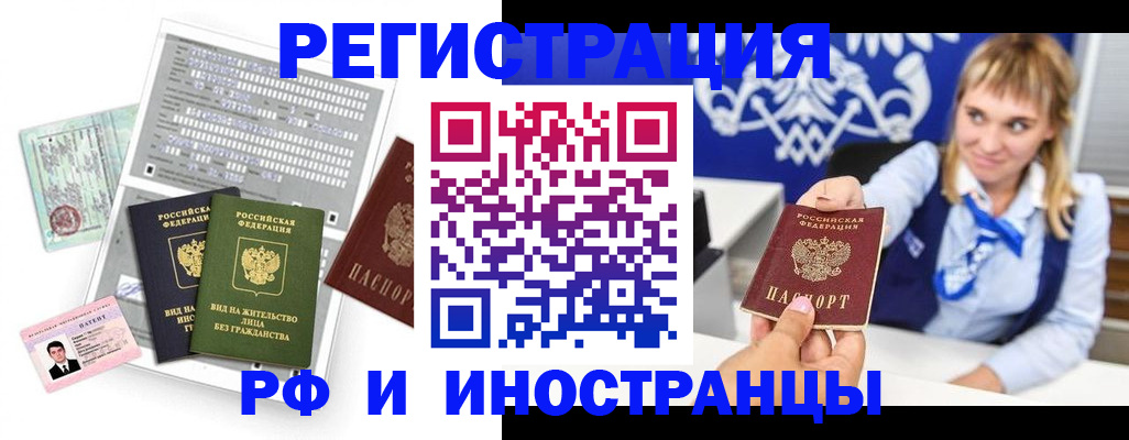 прописка ребенка в Кирсанове