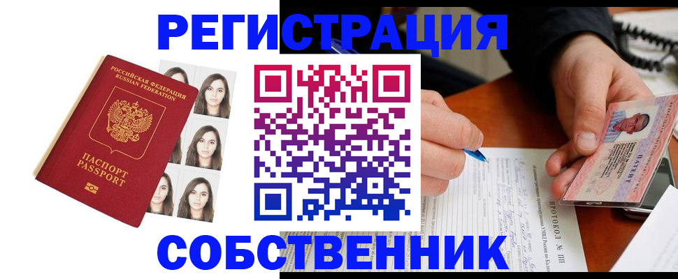 временная регистрация для всех в Кирсанове
