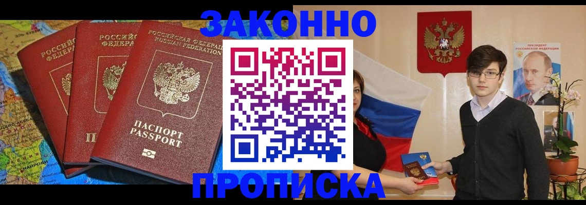 временная регистрация в Кирсанове