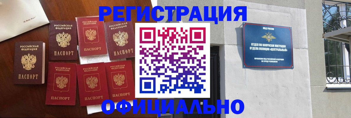 временная регистрация купить в Кирсанове