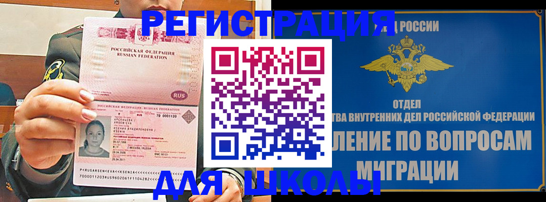 прописка иностранных граждан в Кирсанове
