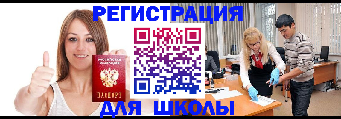 временная регистрация для всех в Кирсанове
