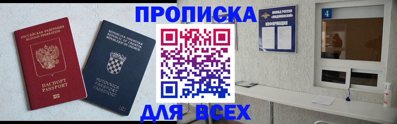 временная регистрация госуслуги в Кирсанове